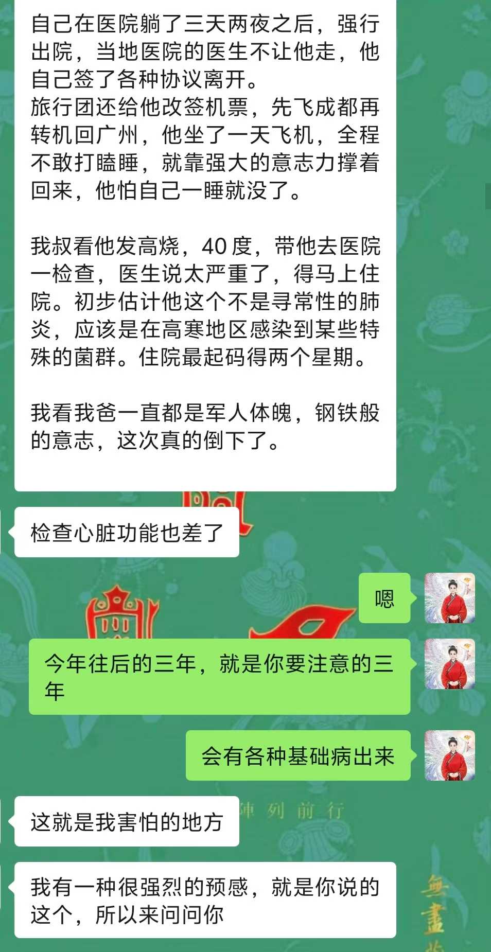 Screenshot 4 of 9