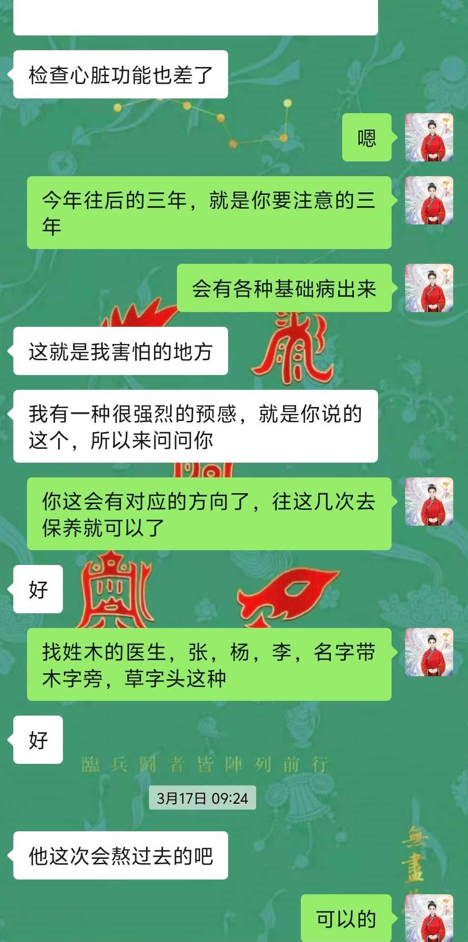 Screenshot 5 of 9