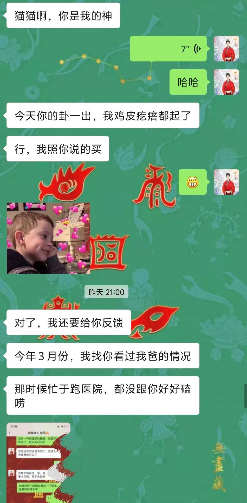 Screenshot 6 of 9
