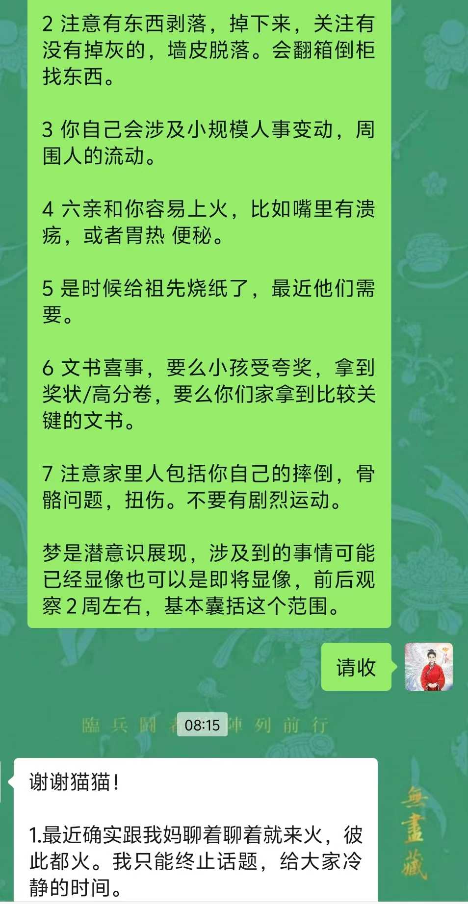 Screenshot 3 of 4