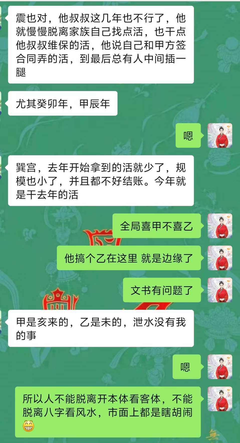 Screenshot 8 of 9