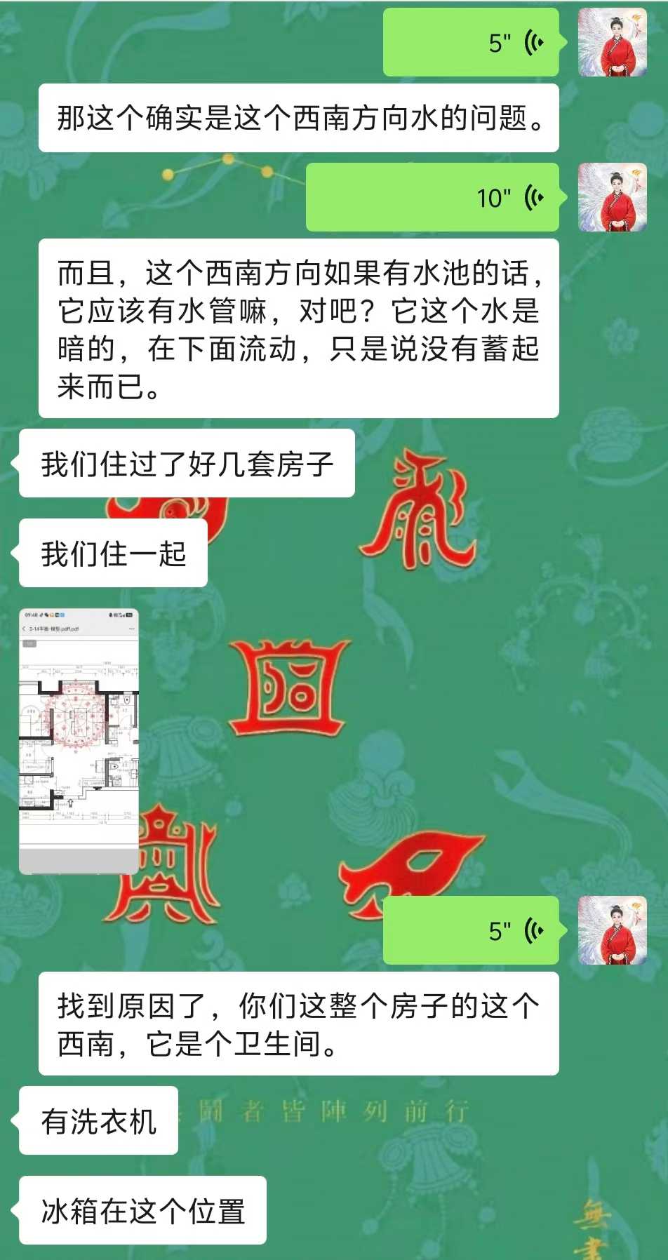 Screenshot 5 of 6