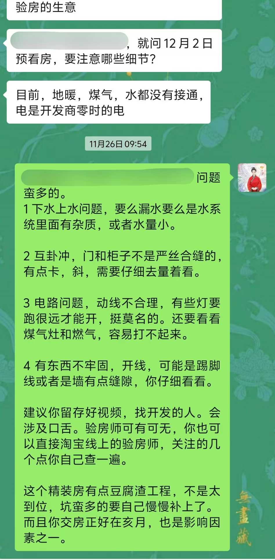 Screenshot 1 of 4