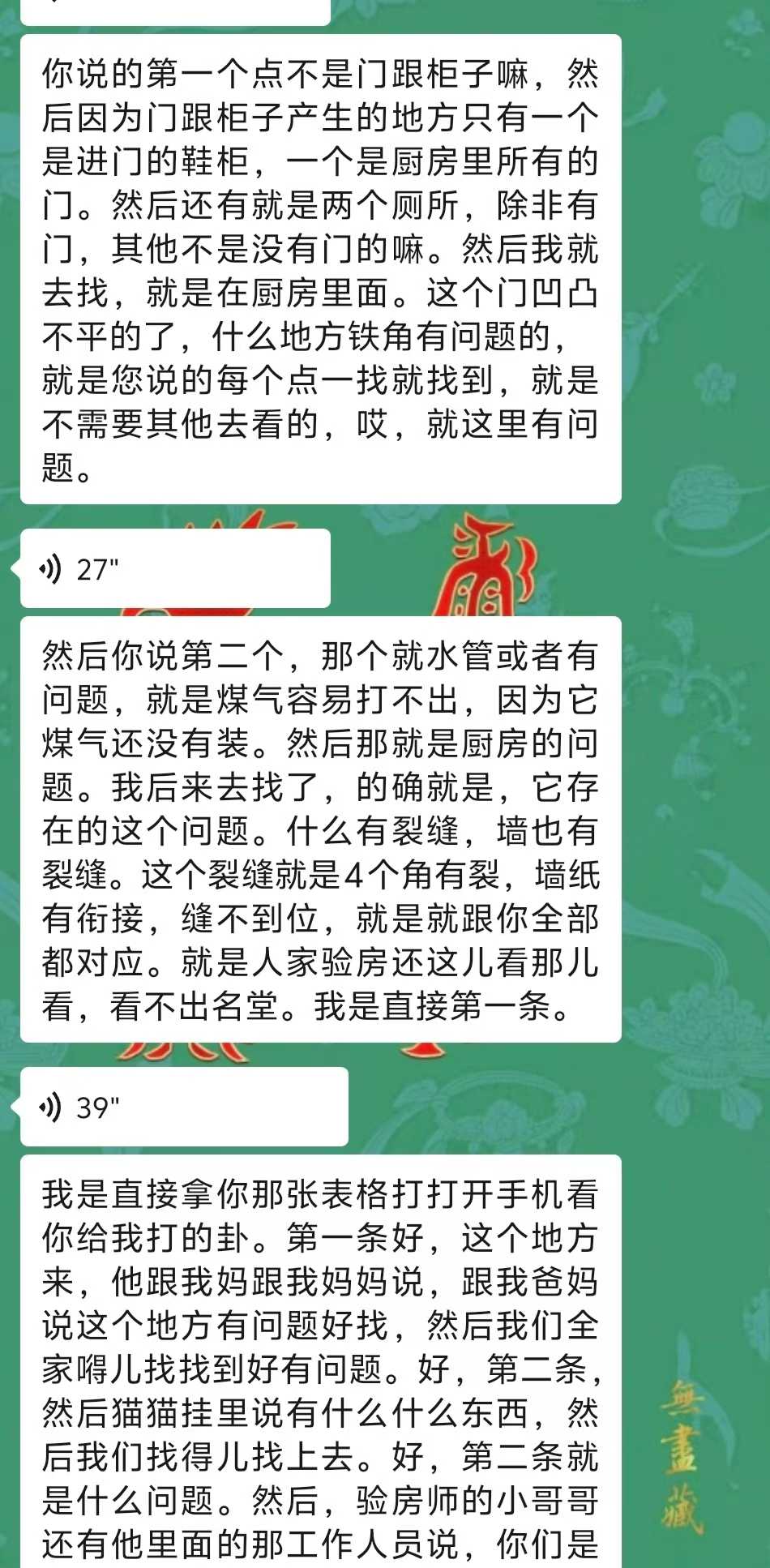 Screenshot 3 of 4