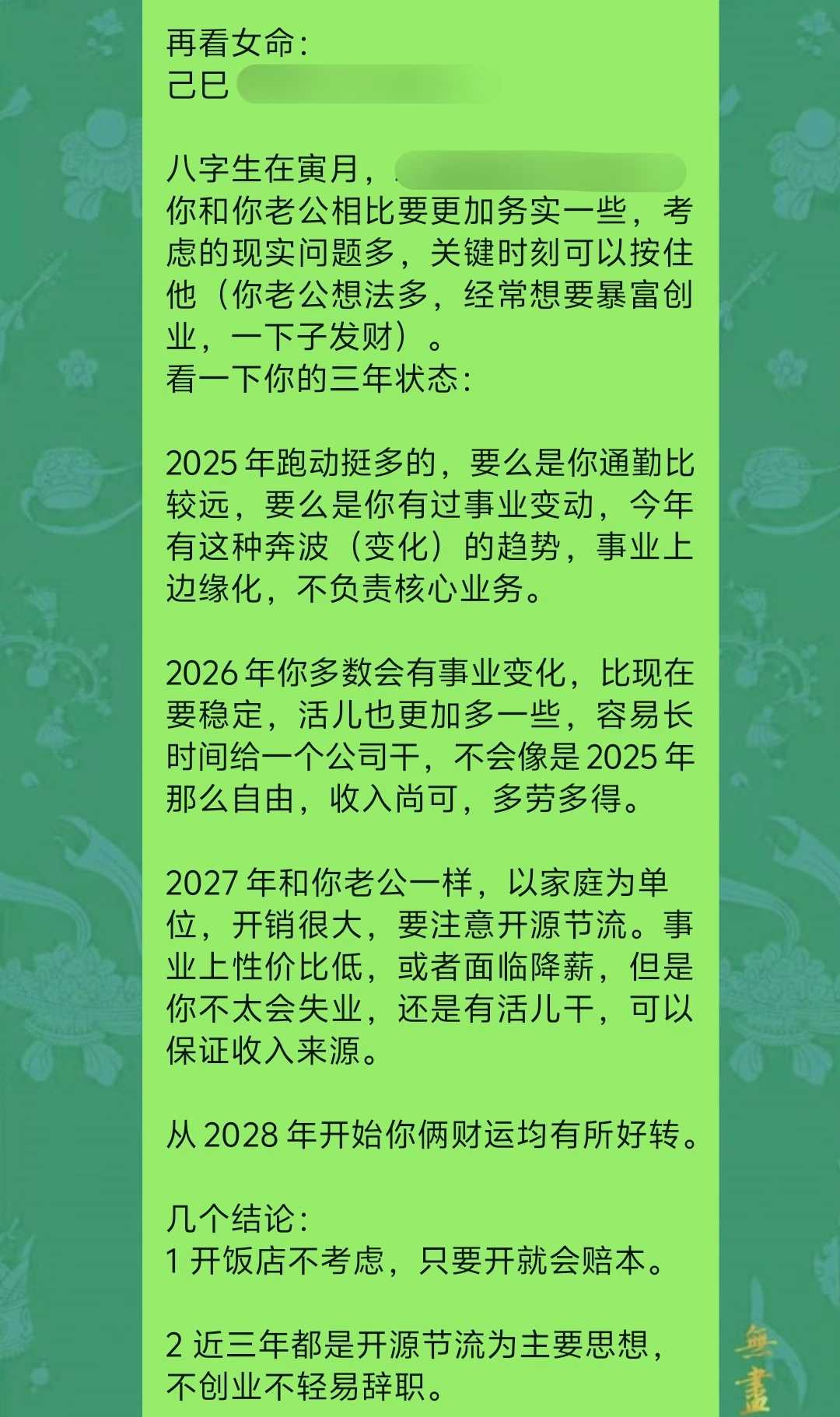 Screenshot 3 of 6