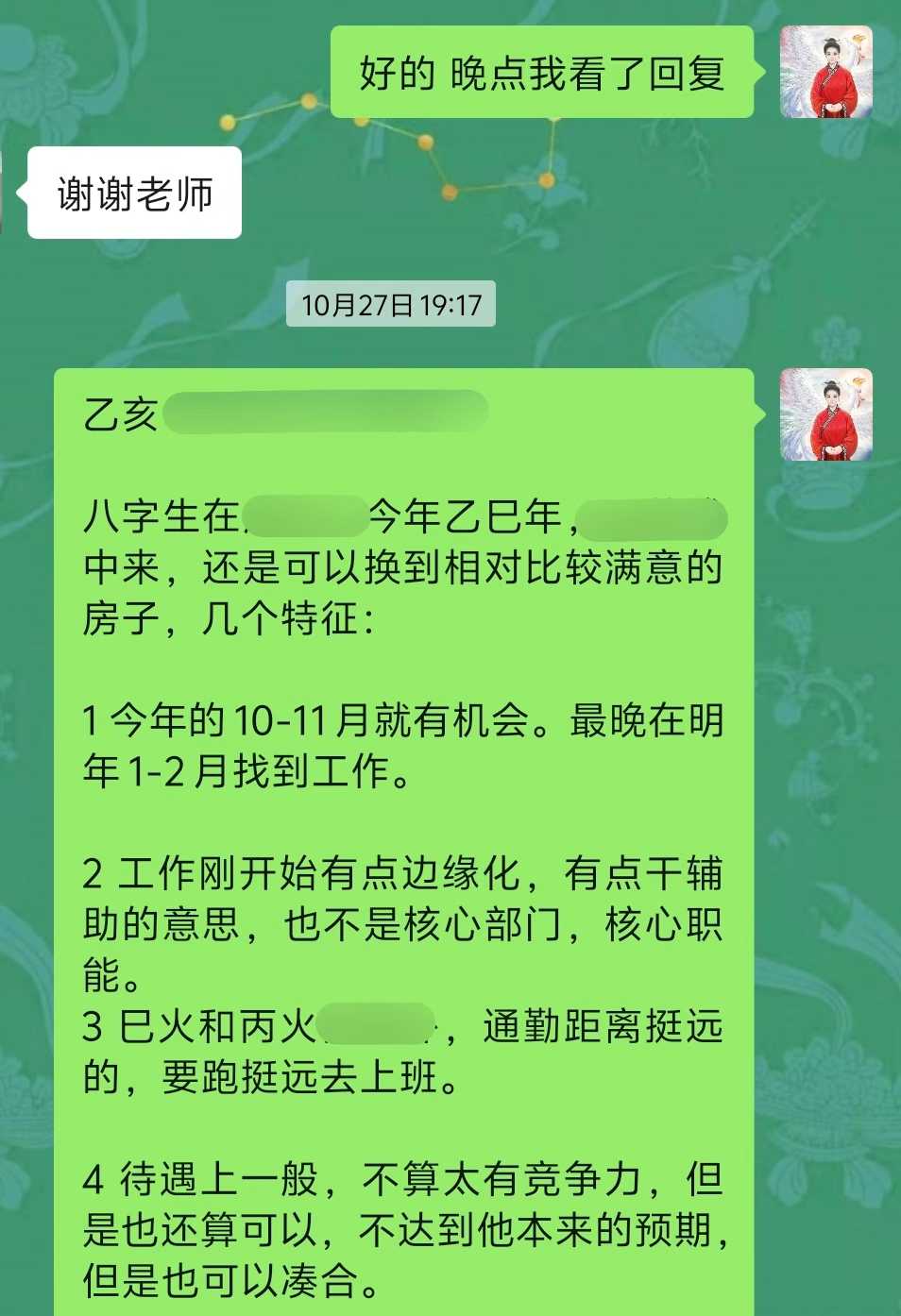 Screenshot 2 of 4