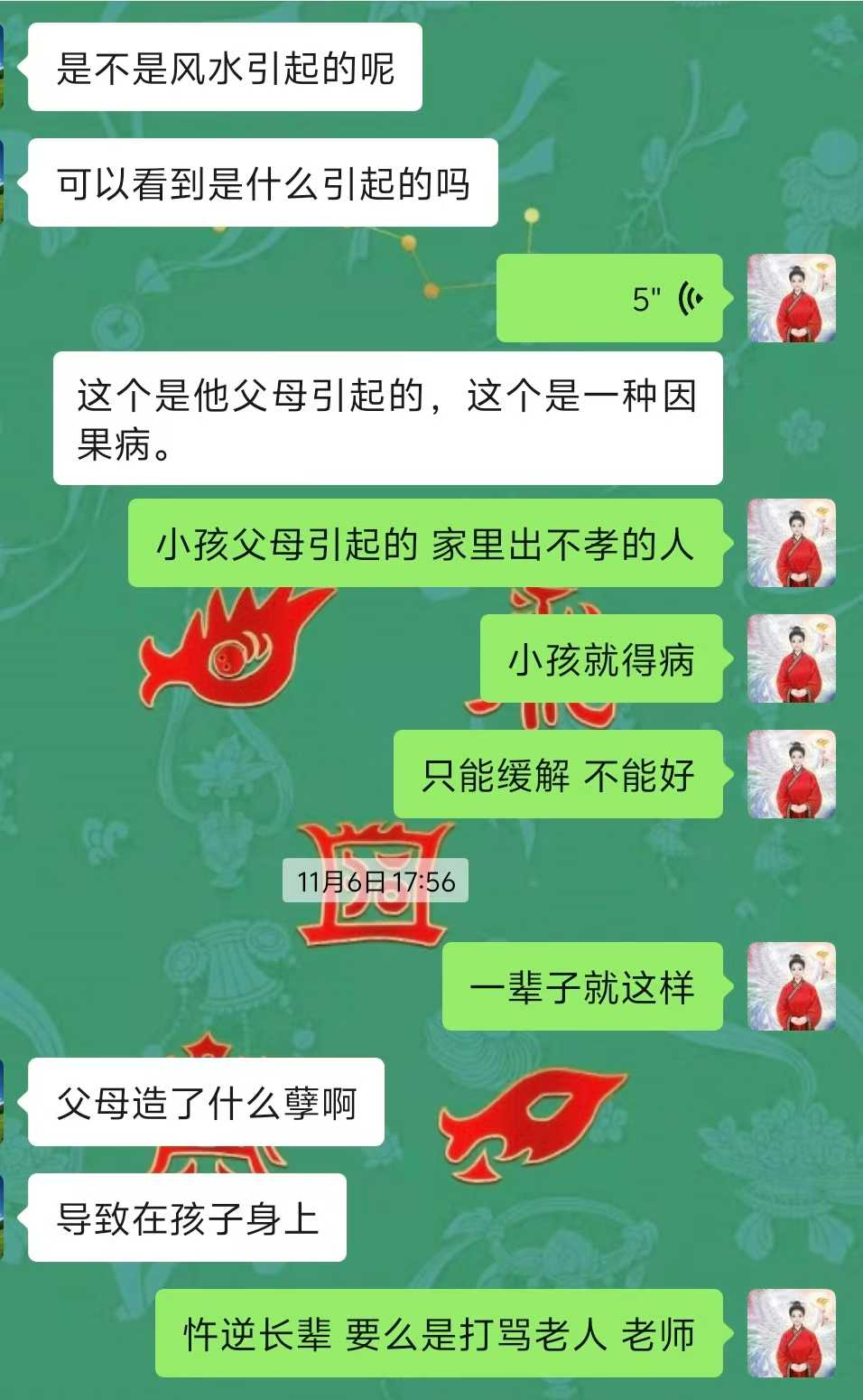 Screenshot 3 of 6