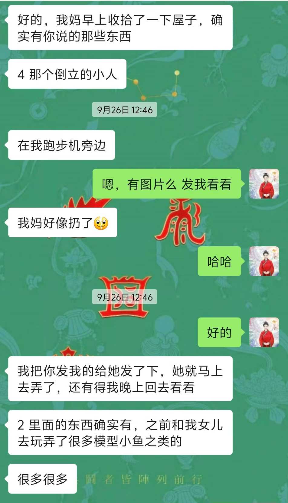 Screenshot 3 of 6