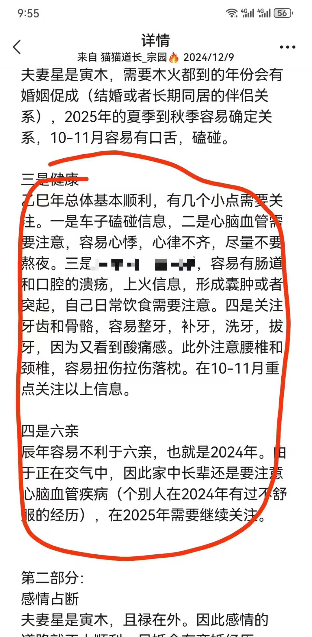 Screenshot 3 of 6