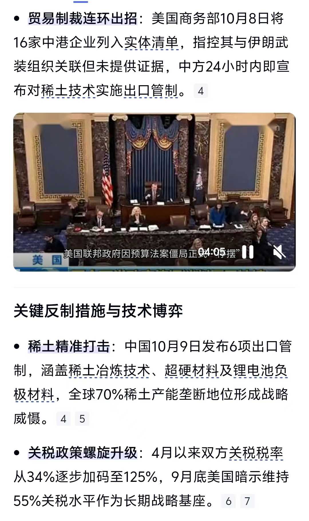 Screenshot 8 of 9