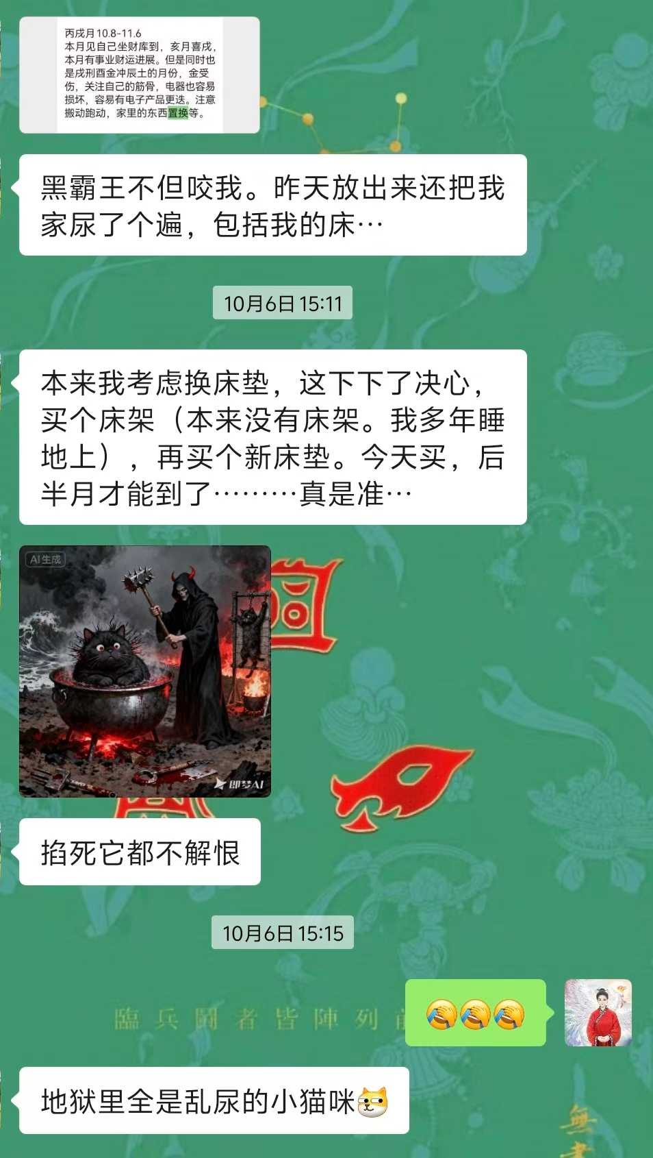 Screenshot 4 of 6