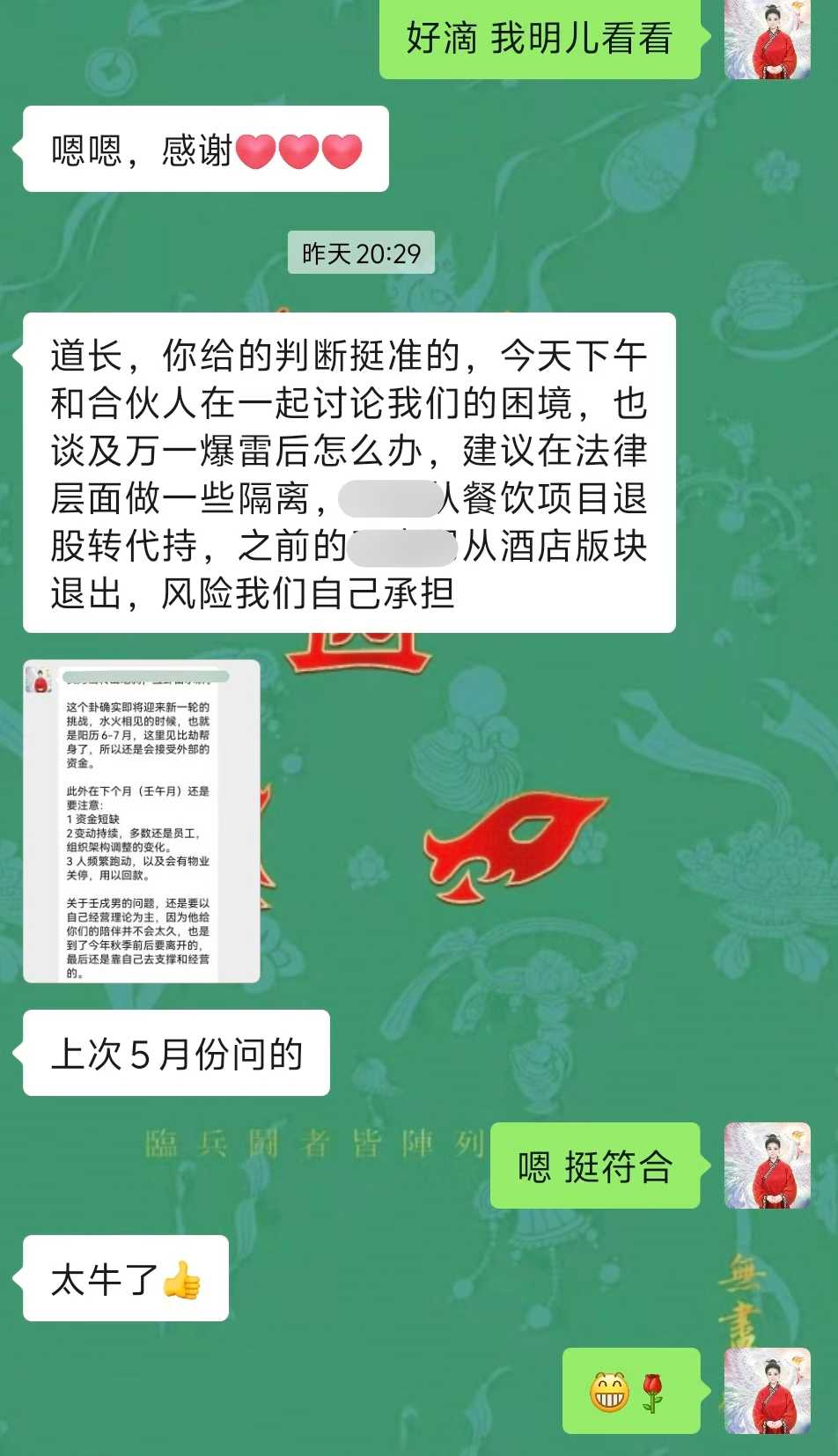 Screenshot 2 of 2