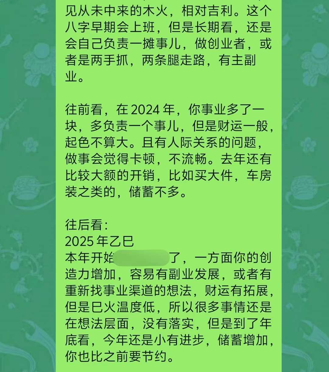 Screenshot 3 of 6