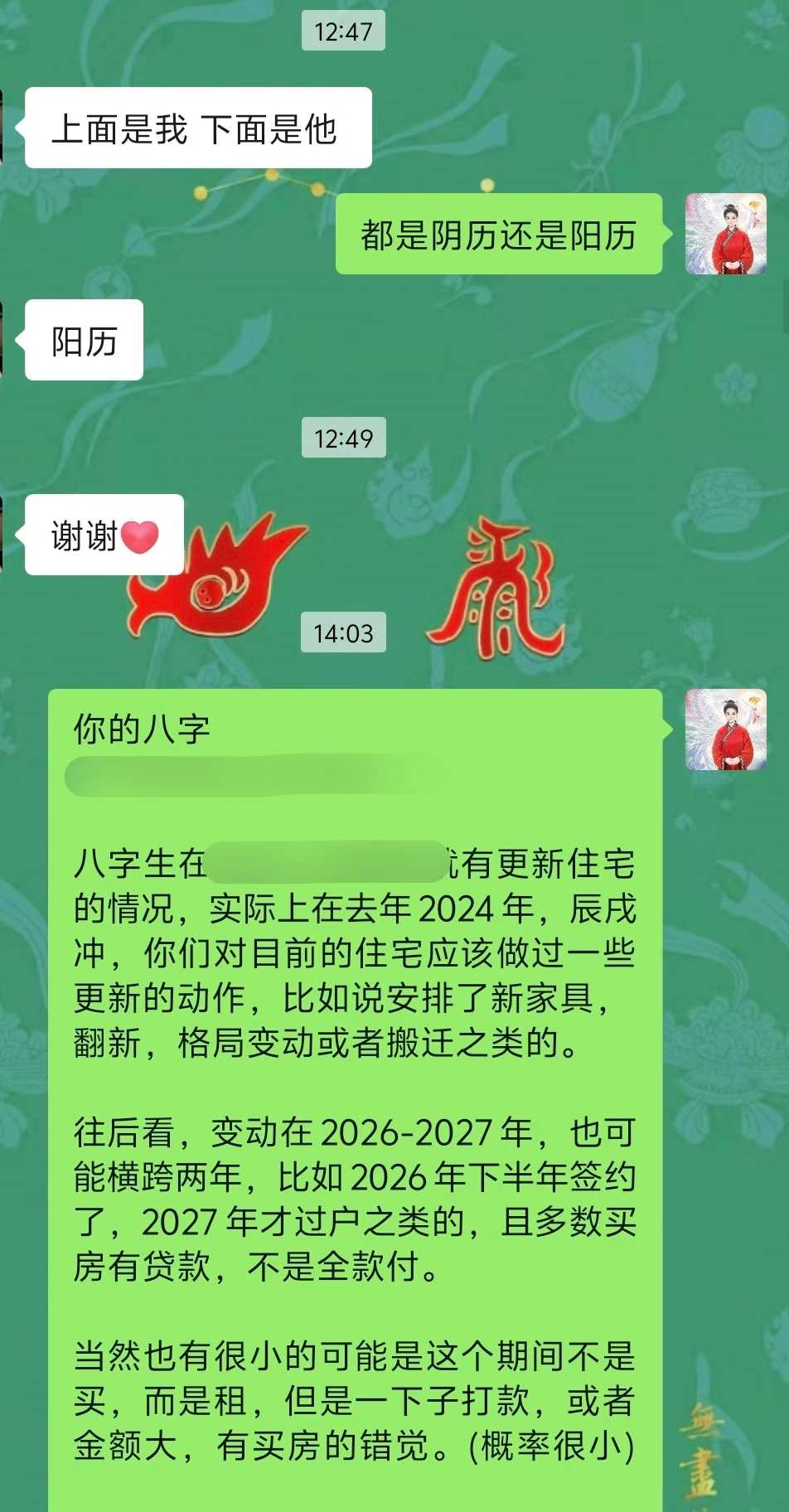 Screenshot 1 of 6