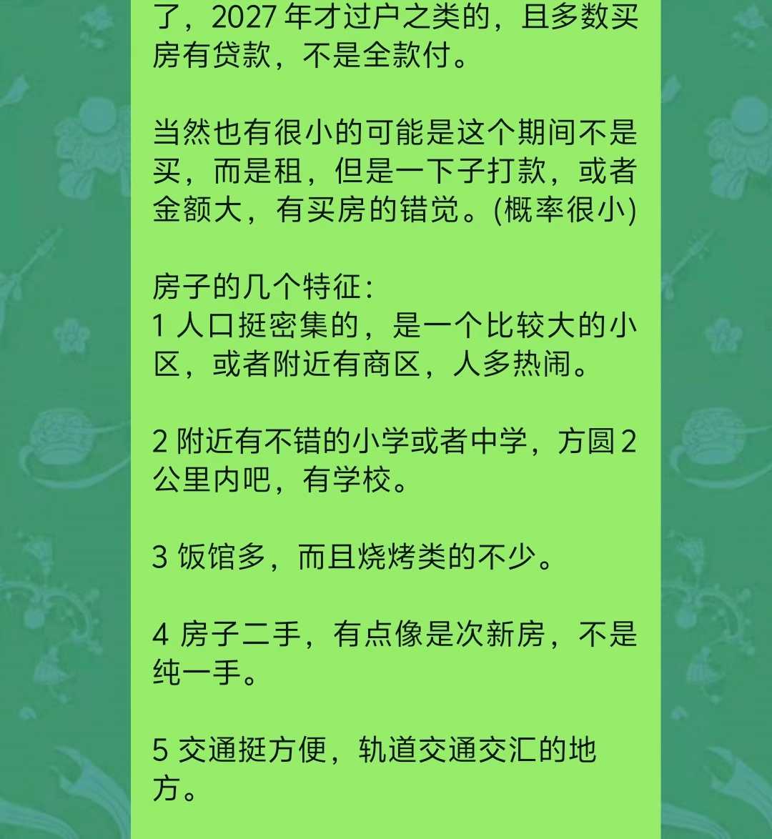 Screenshot 2 of 6