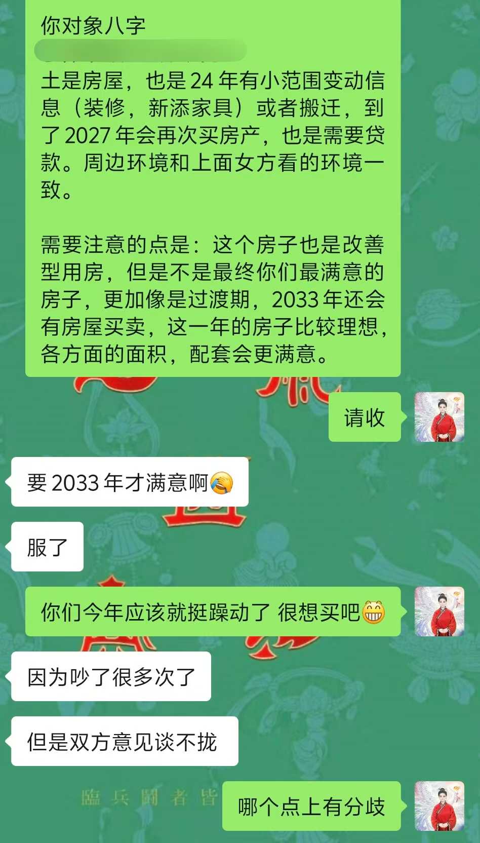 Screenshot 3 of 6