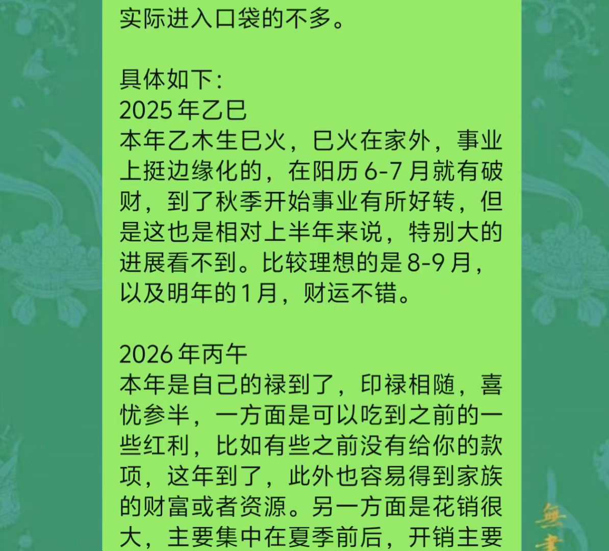 Screenshot 3 of 6