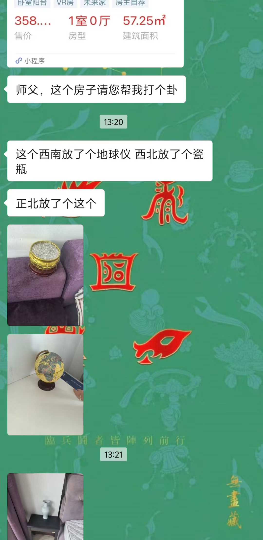 Screenshot 1 of 4