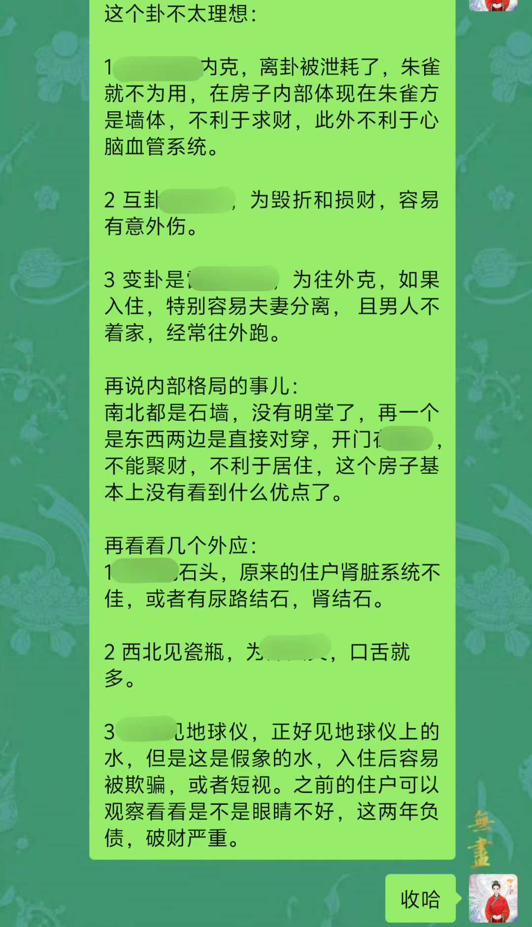 Screenshot 2 of 4