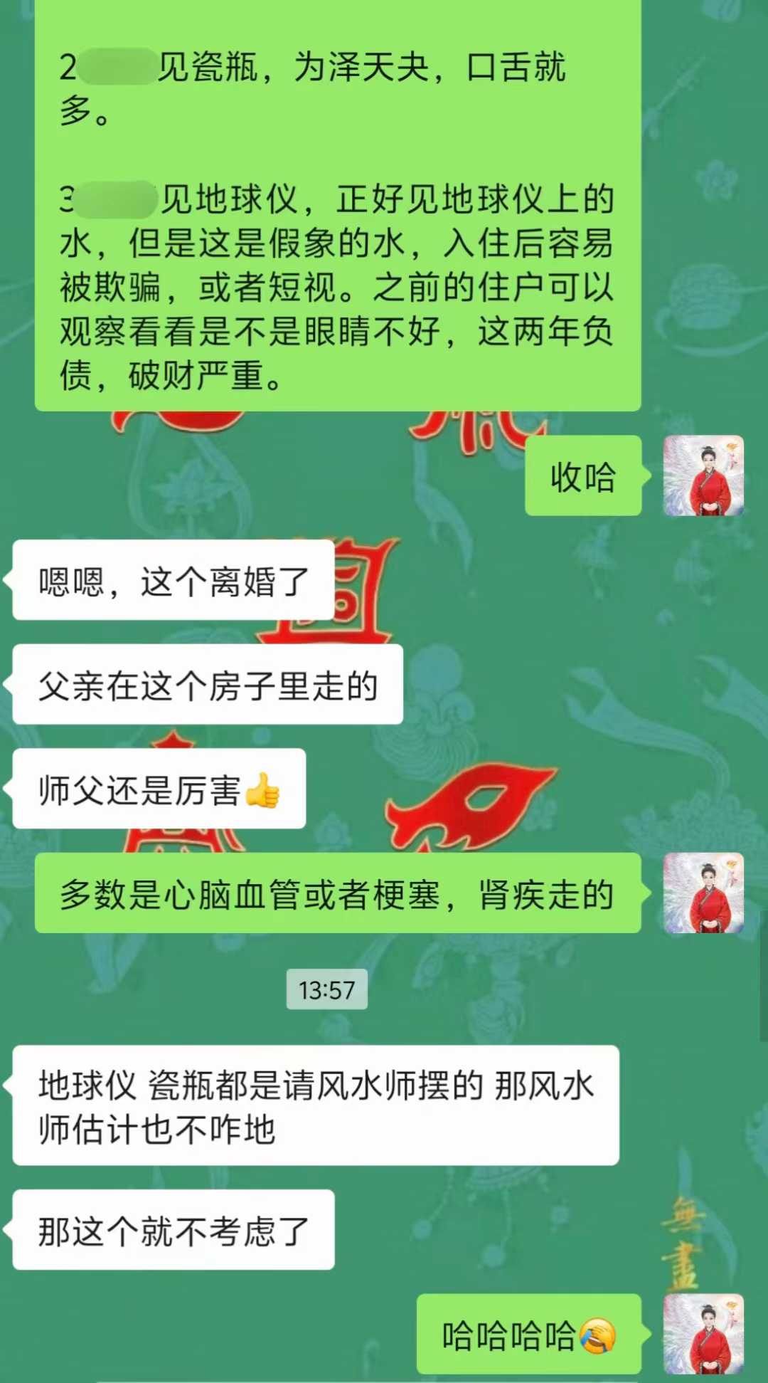Screenshot 3 of 4