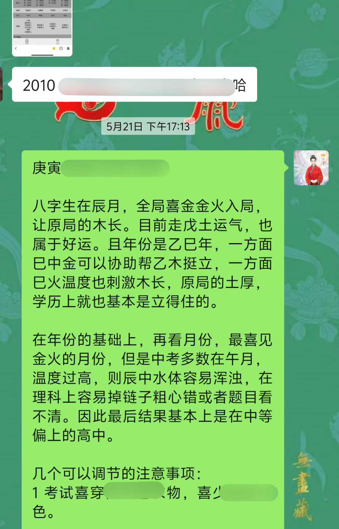 Screenshot 1 of 2