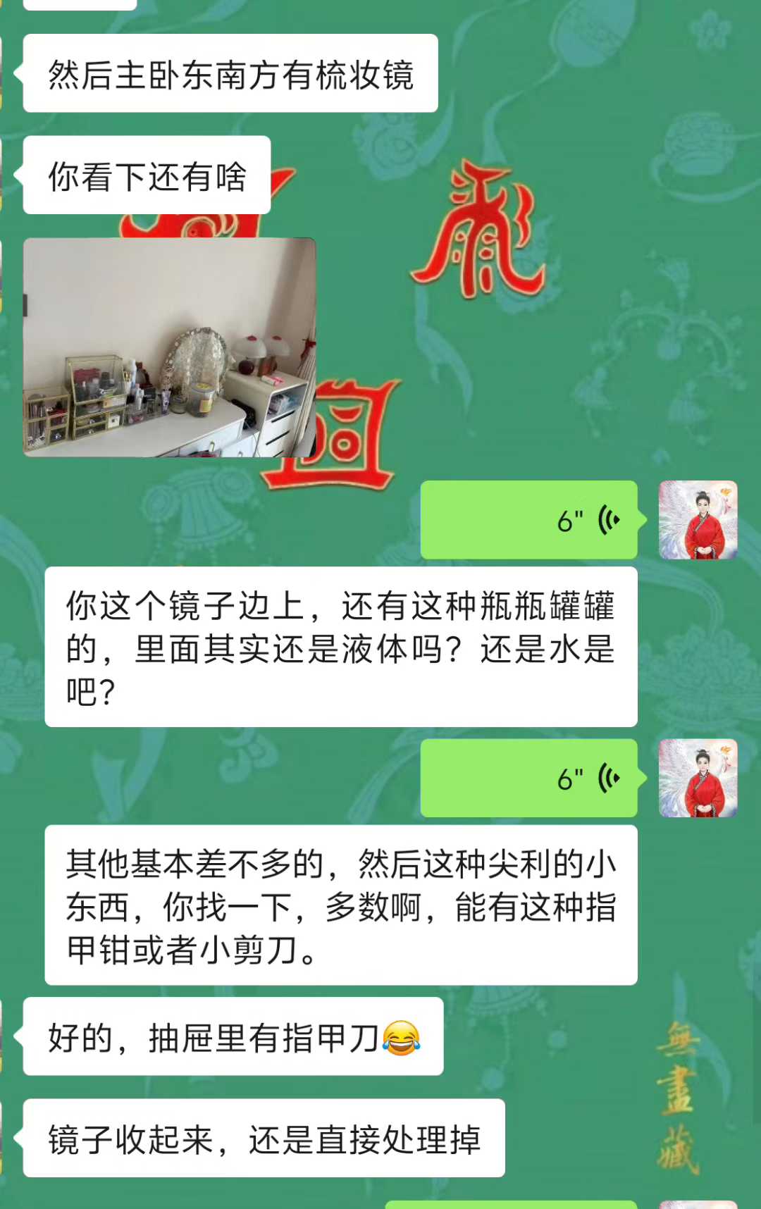 Screenshot 6 of 6
