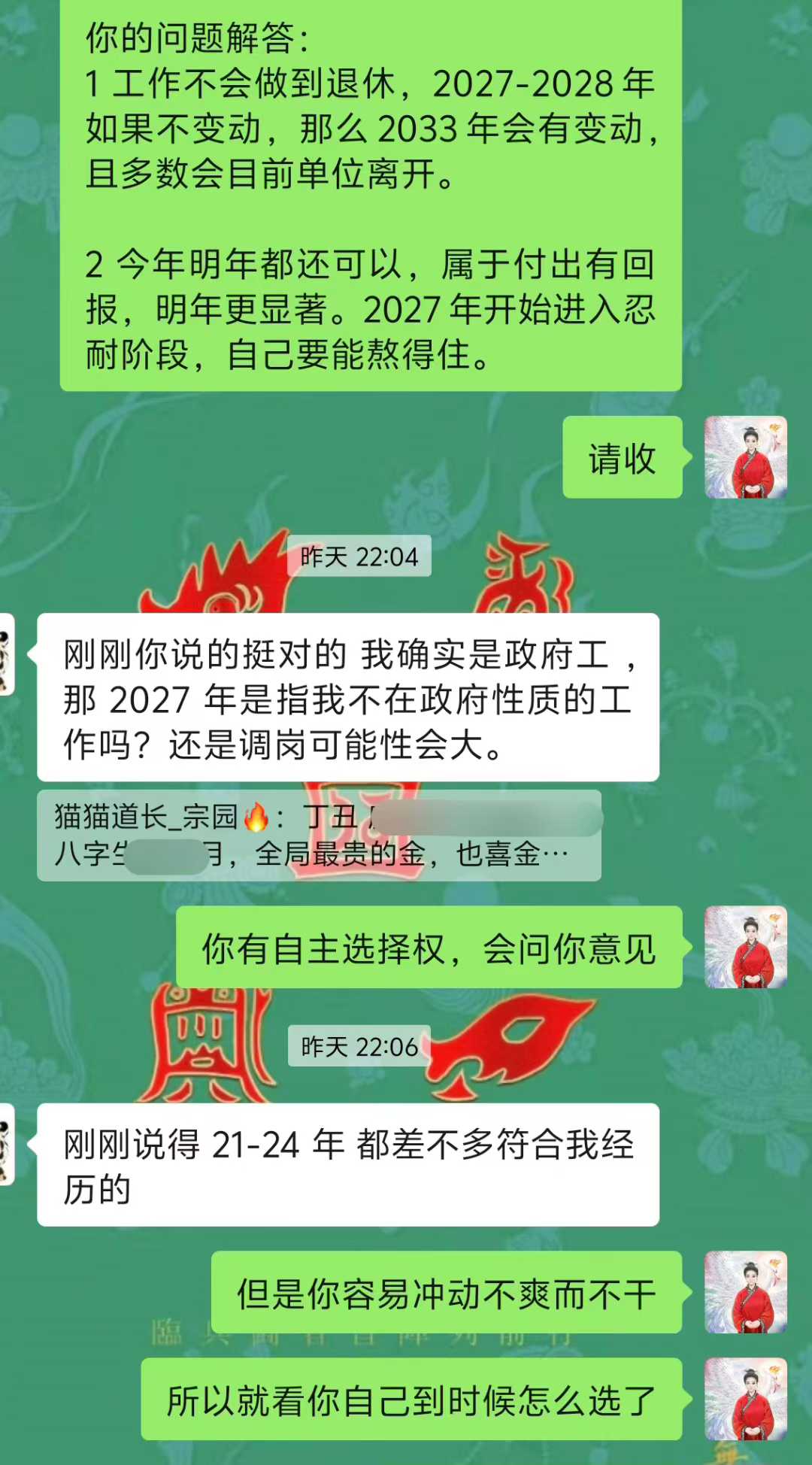 Screenshot 3 of 4