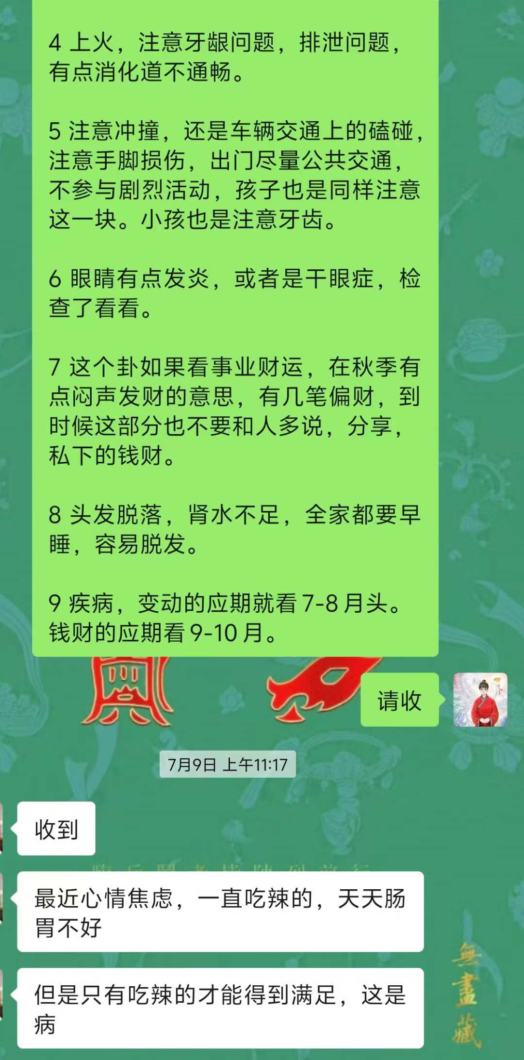 Screenshot 2 of 4