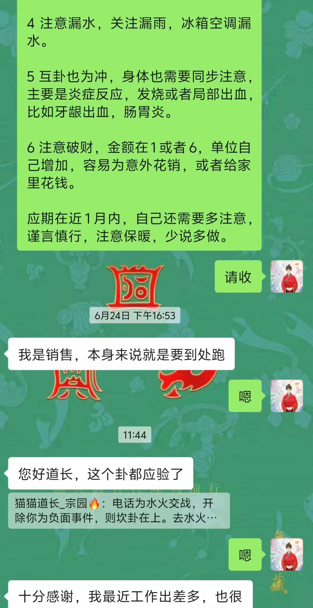 Screenshot 2 of 2
