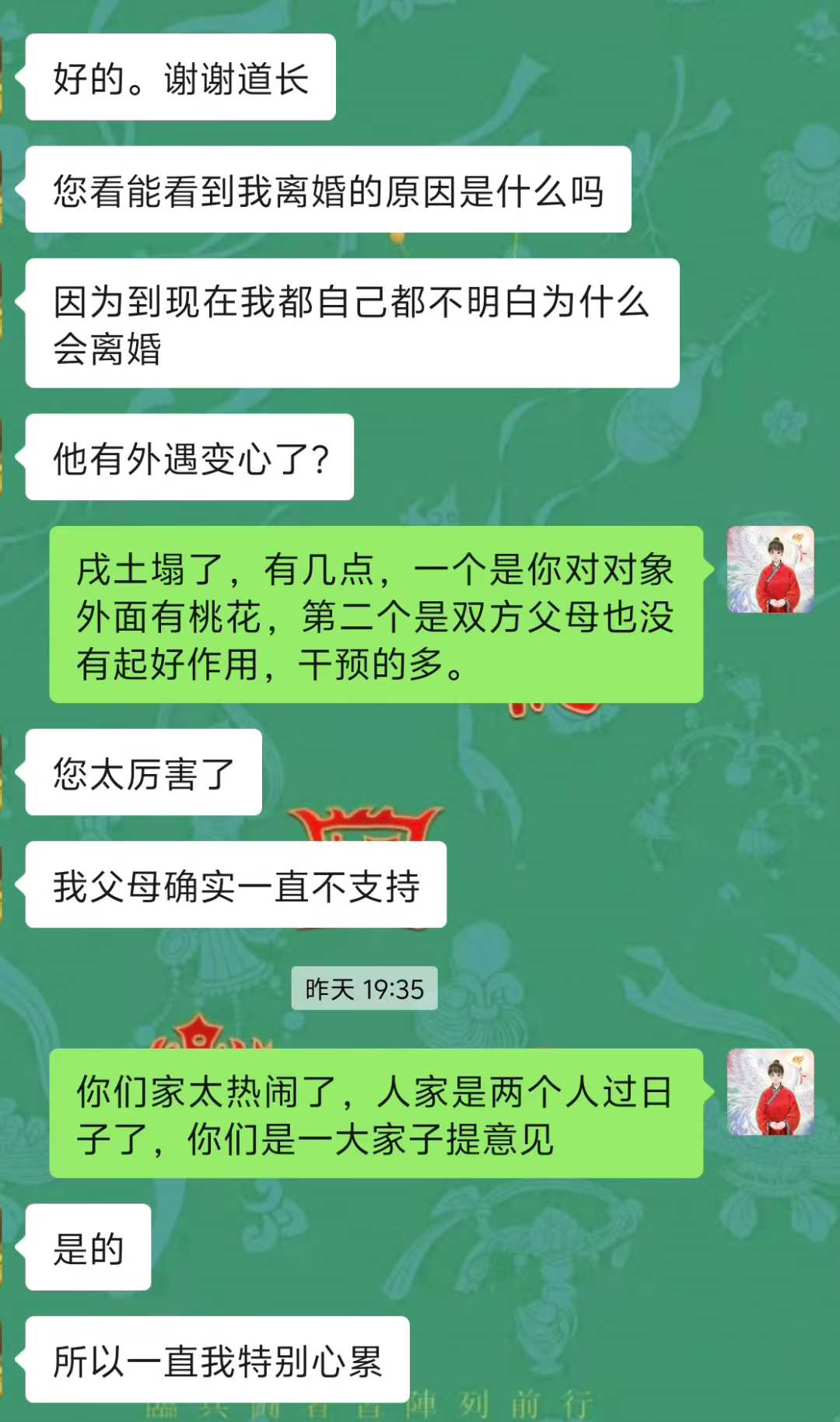 Screenshot 3 of 4