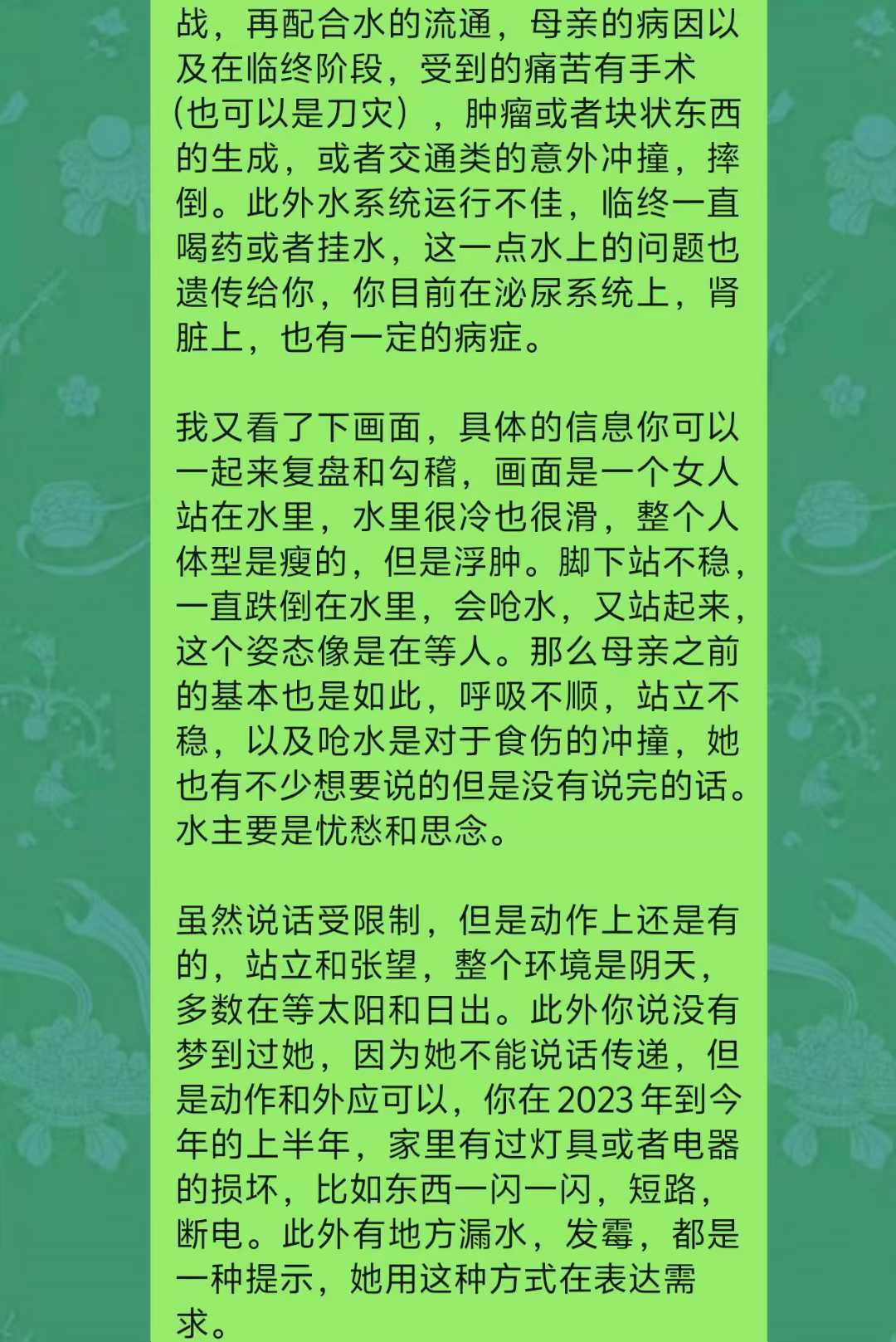 Screenshot 2 of 6