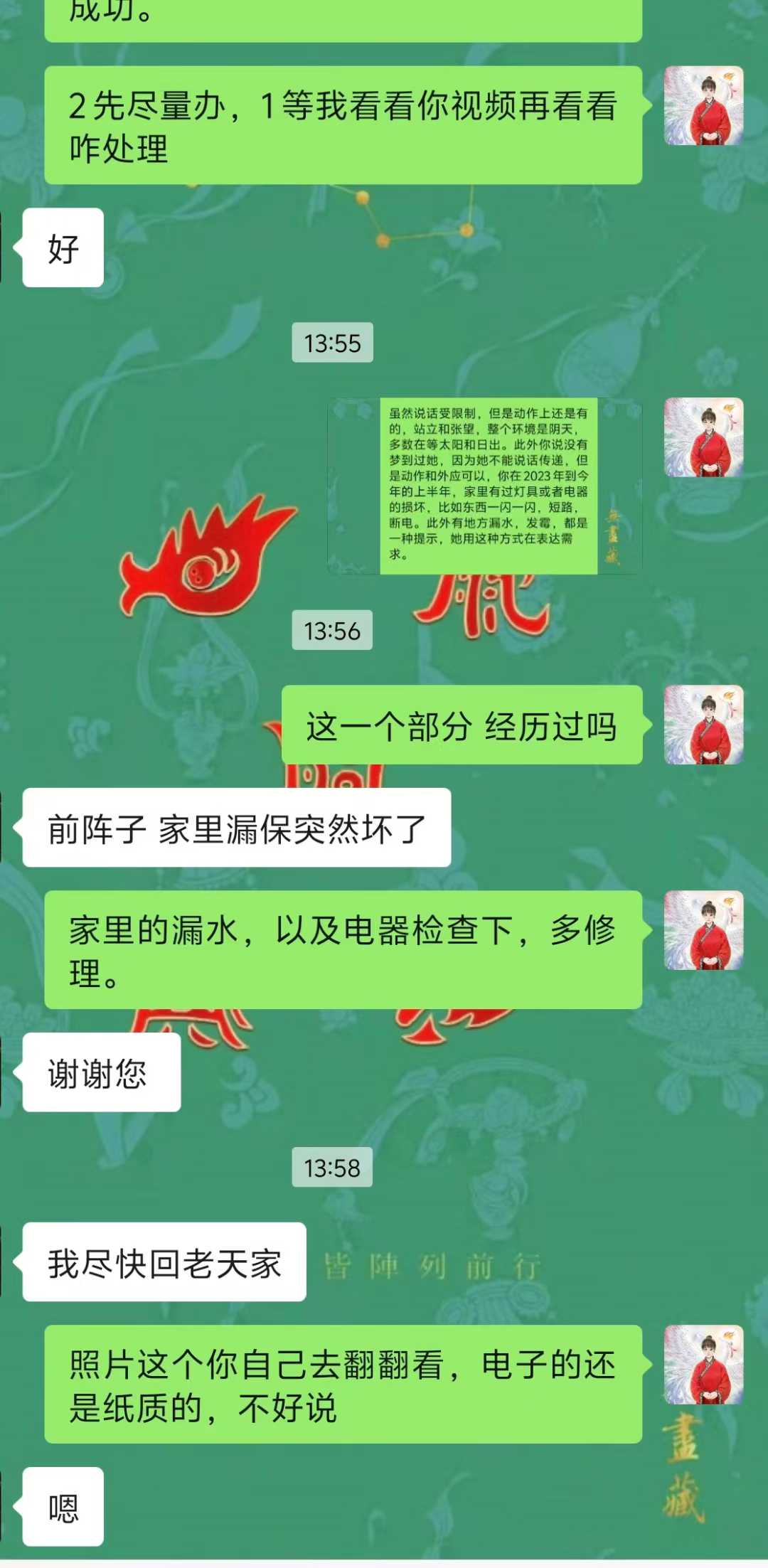 Screenshot 6 of 6