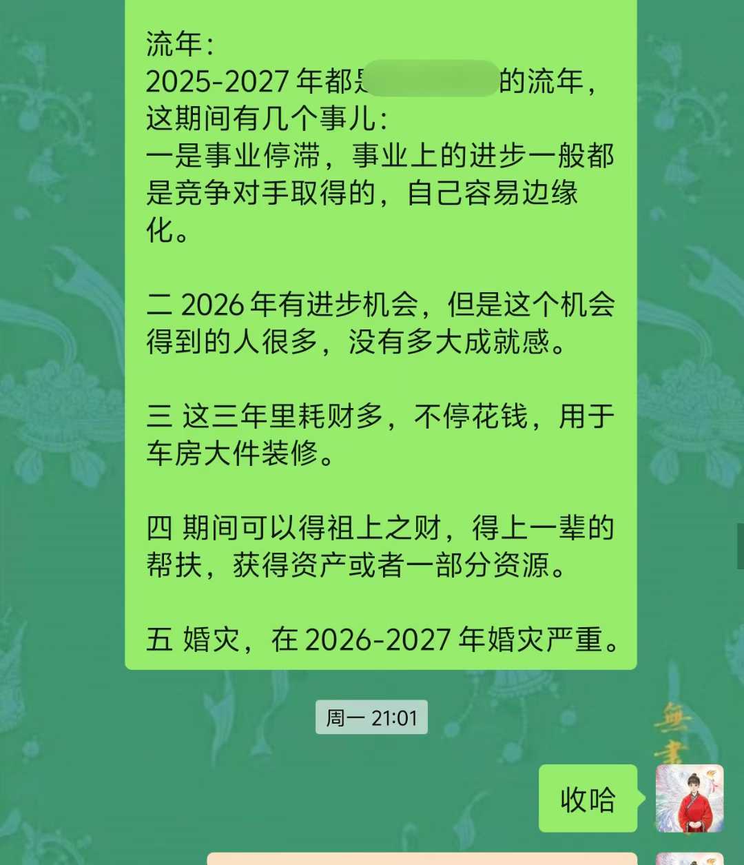 Screenshot 3 of 4