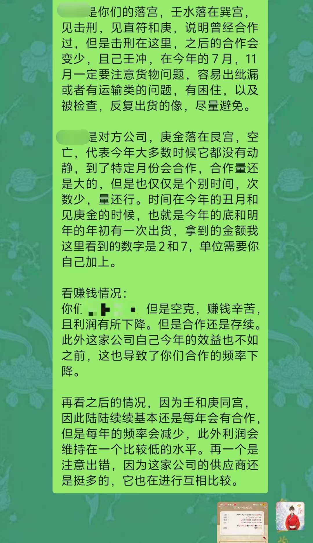 Screenshot 2 of 4