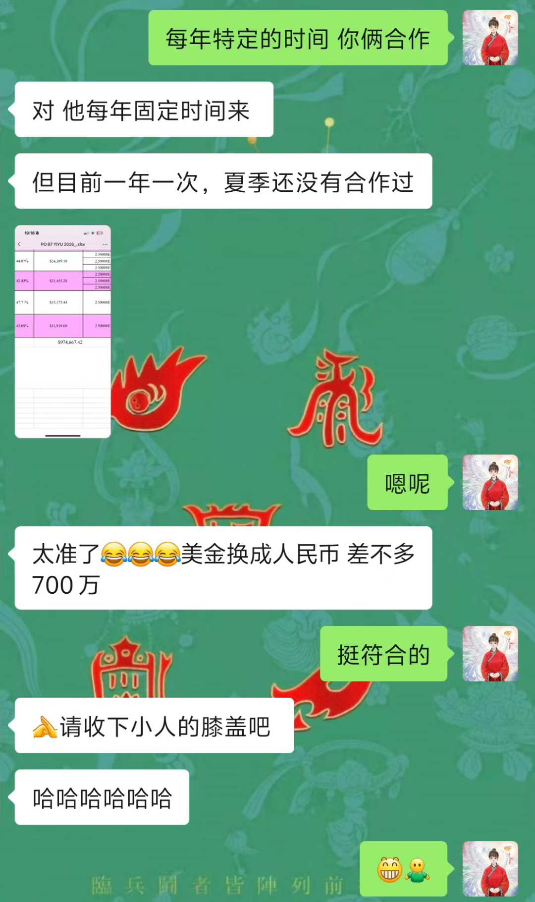 Screenshot 3 of 4