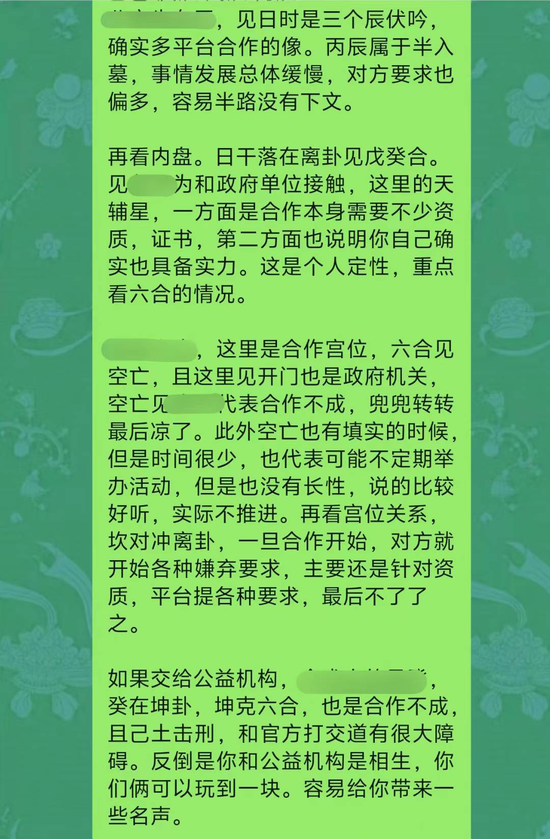 Screenshot 2 of 4