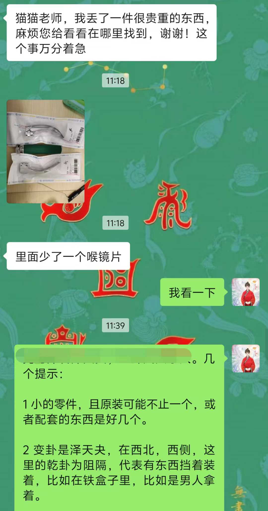 Screenshot 1 of 4