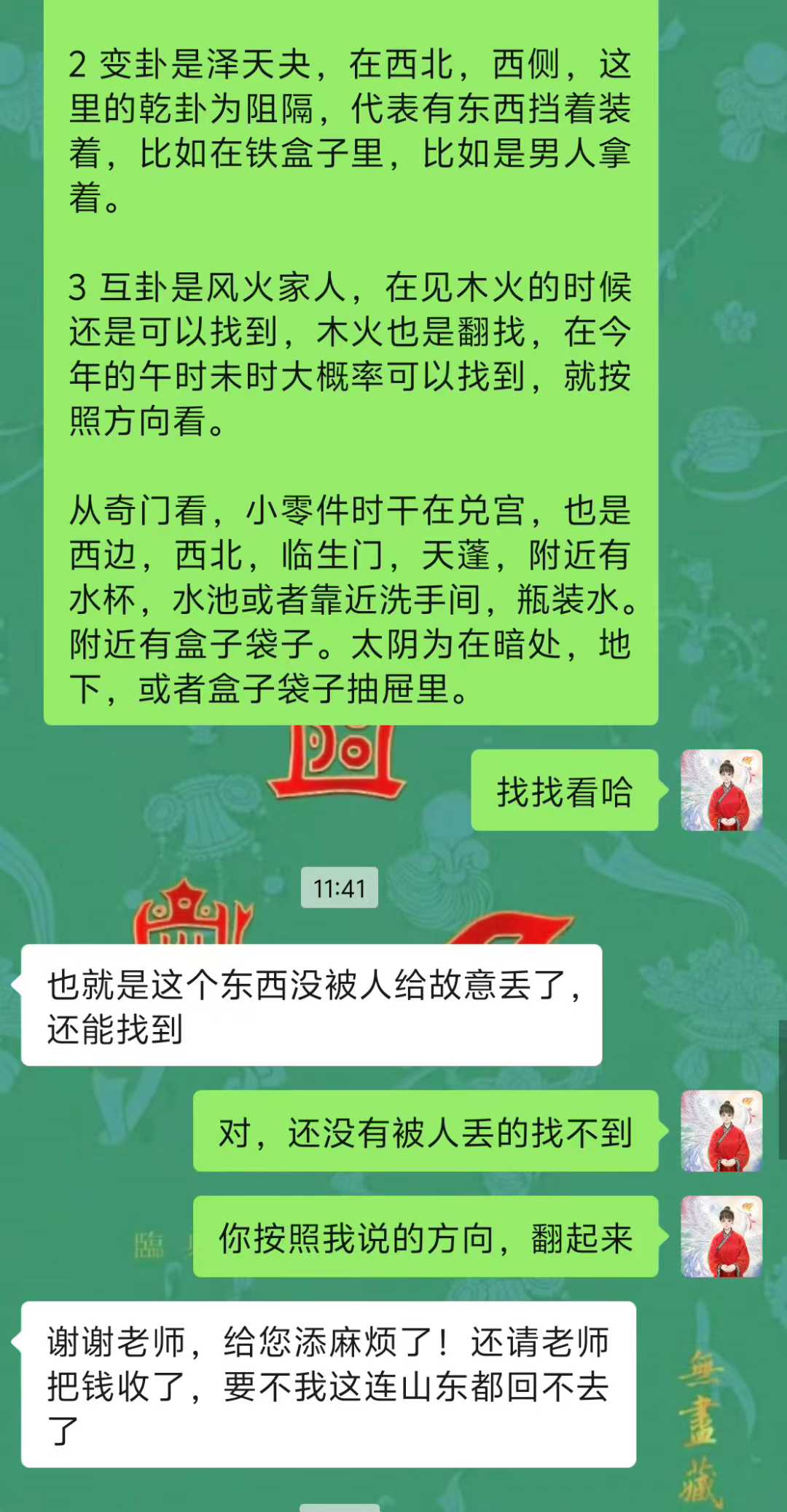 Screenshot 2 of 4