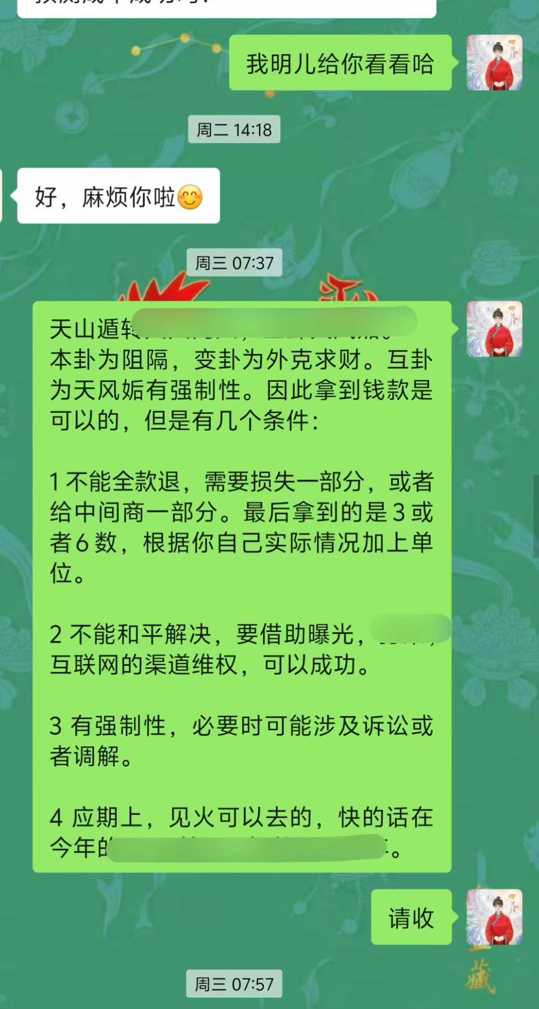Screenshot 2 of 4