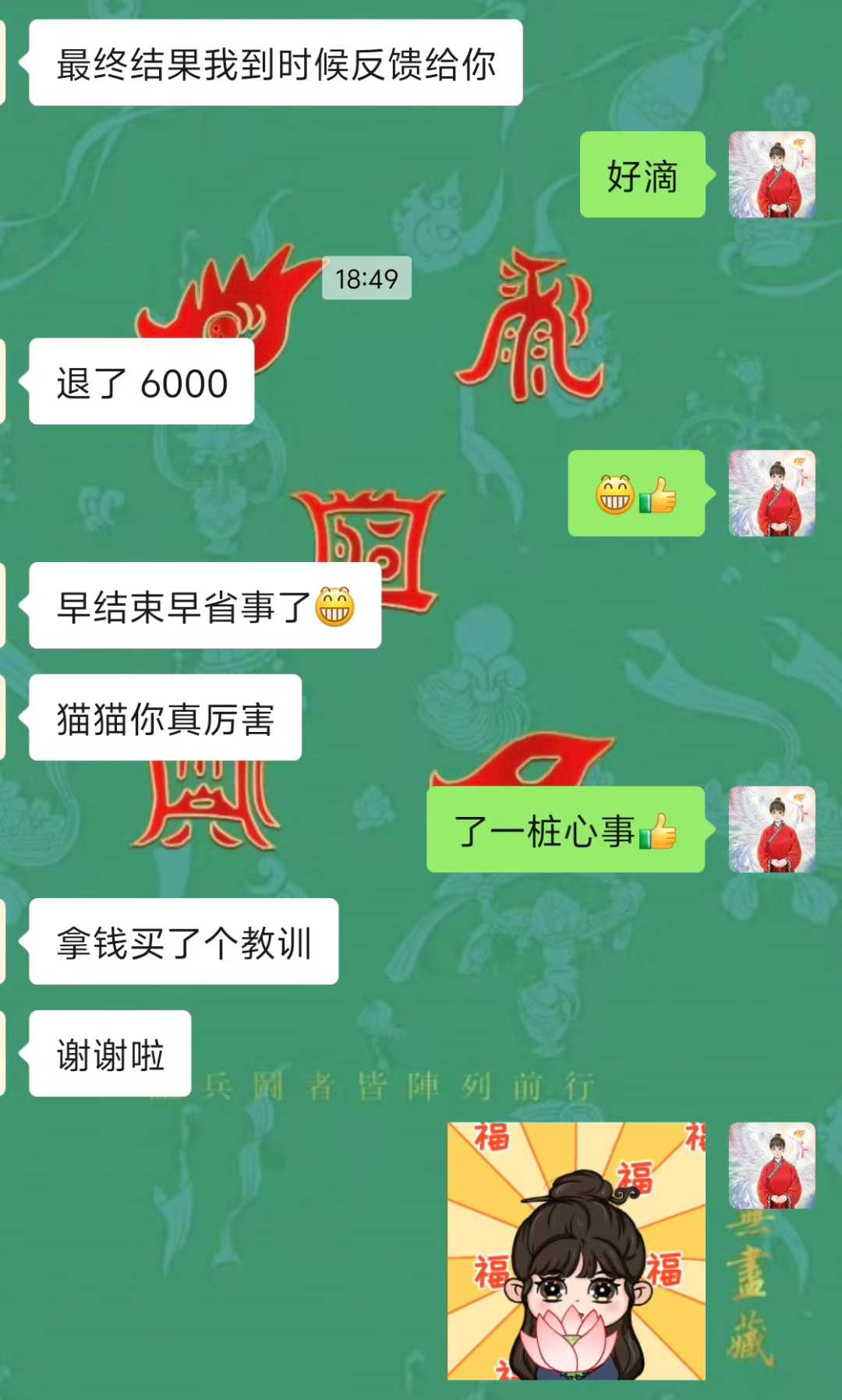 Screenshot 4 of 4