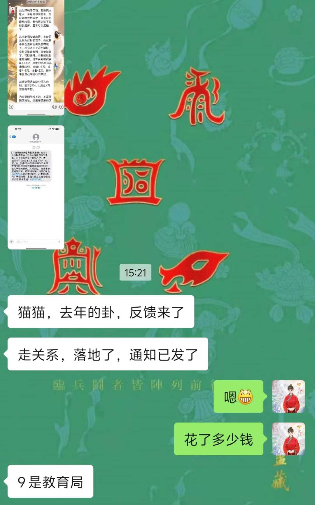 Screenshot 3 of 4