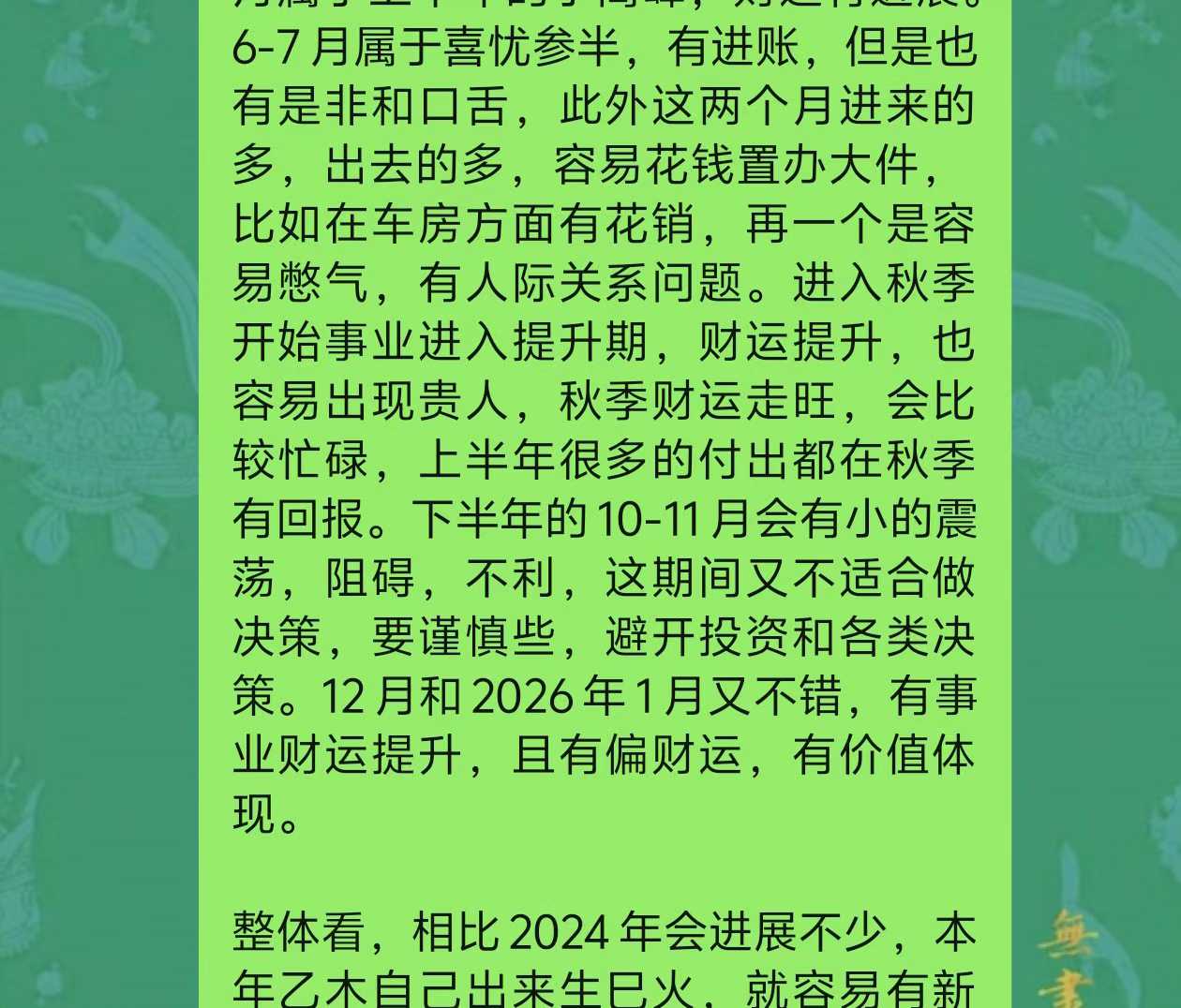Screenshot 1 of 2