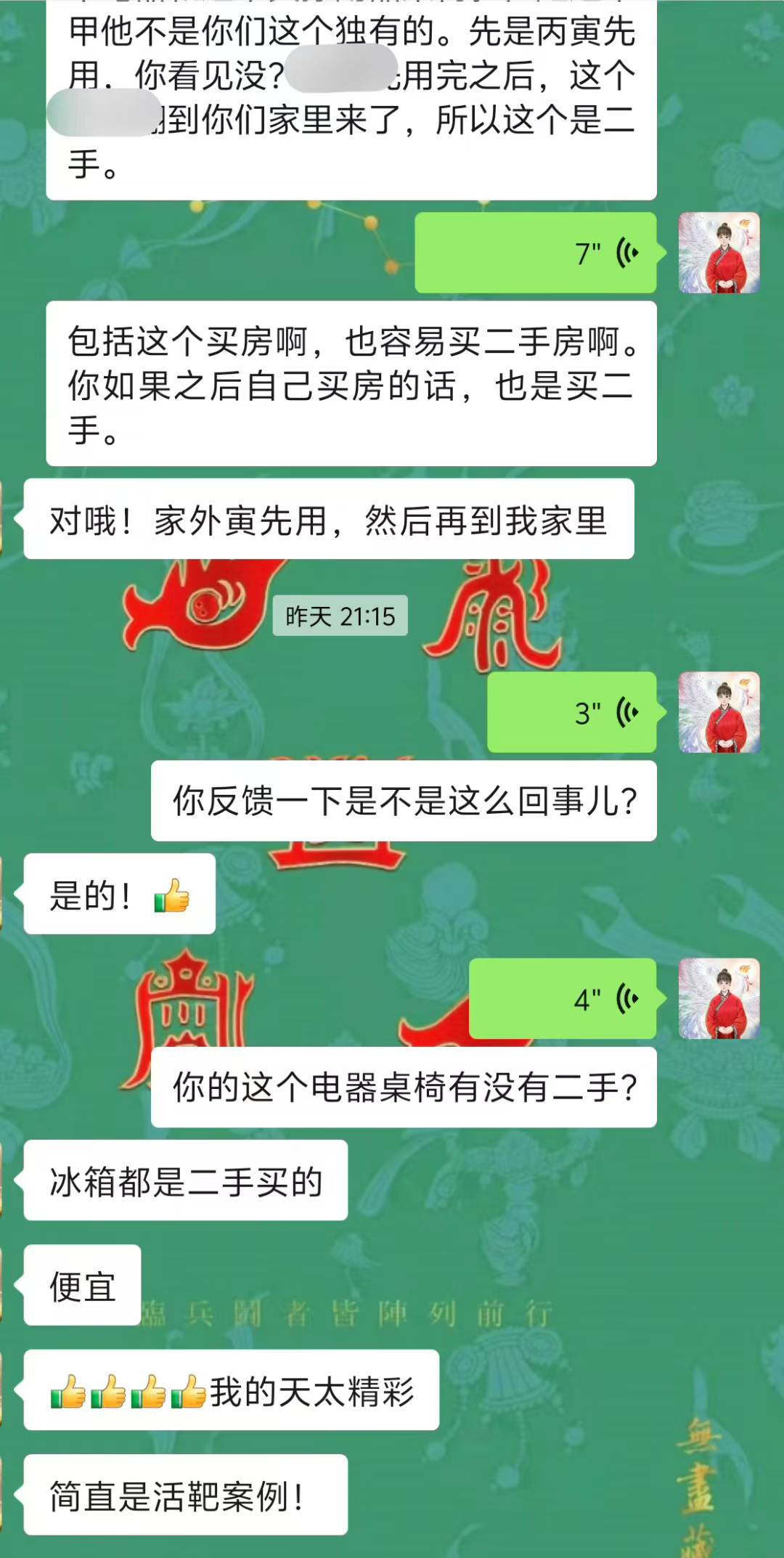 Screenshot 6 of 9