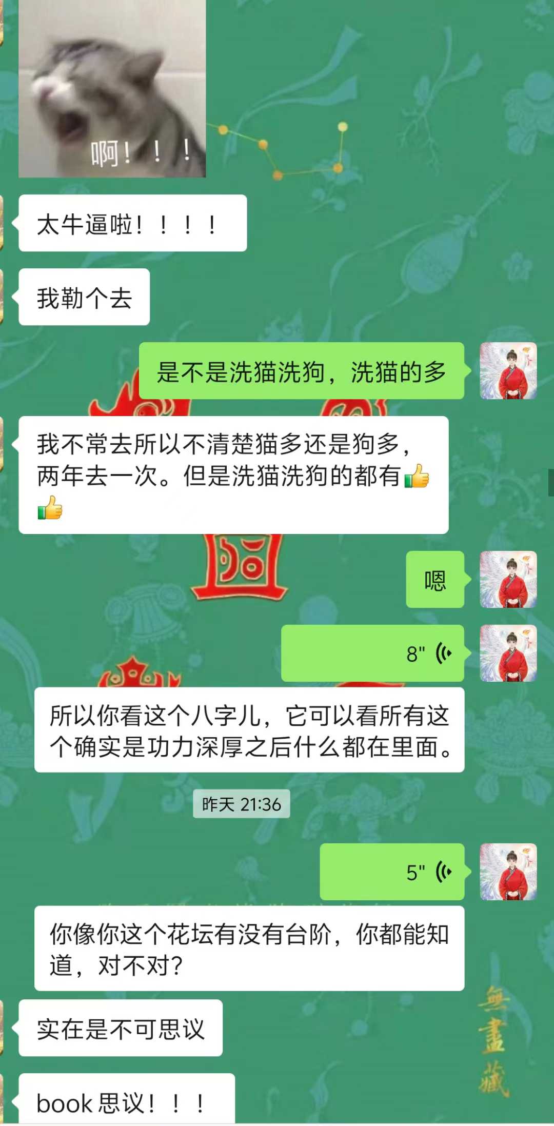Screenshot 8 of 9