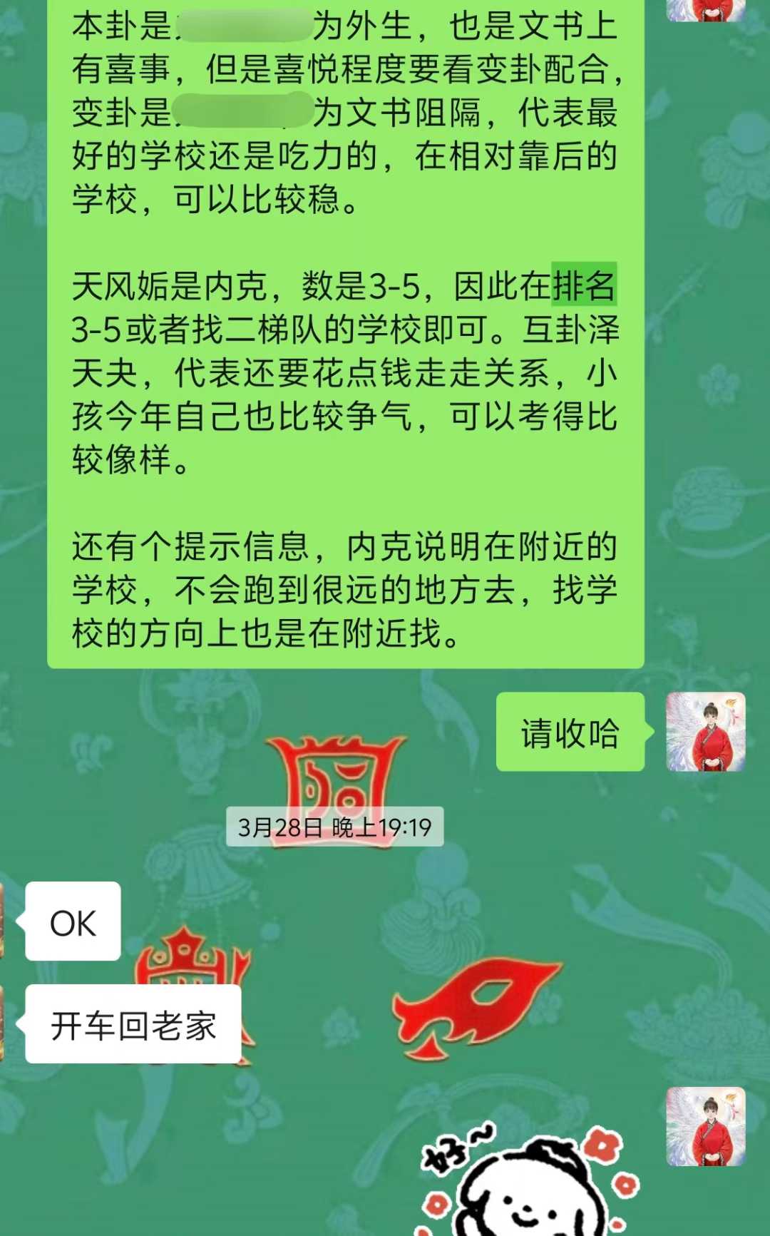 Screenshot 2 of 4