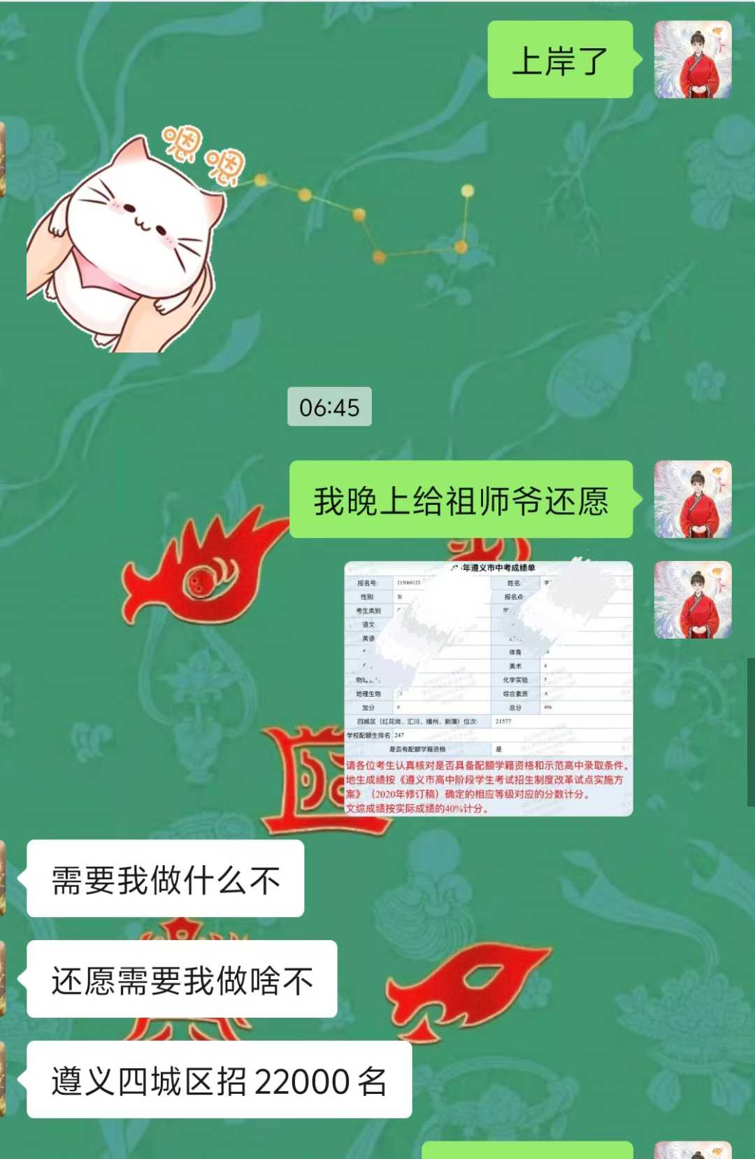 Screenshot 4 of 4