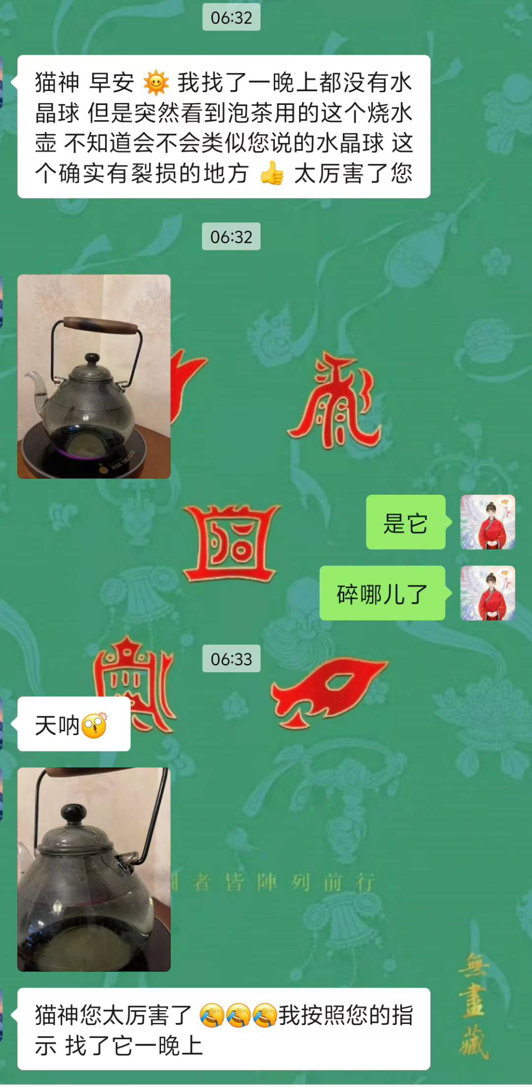 Screenshot 3 of 6