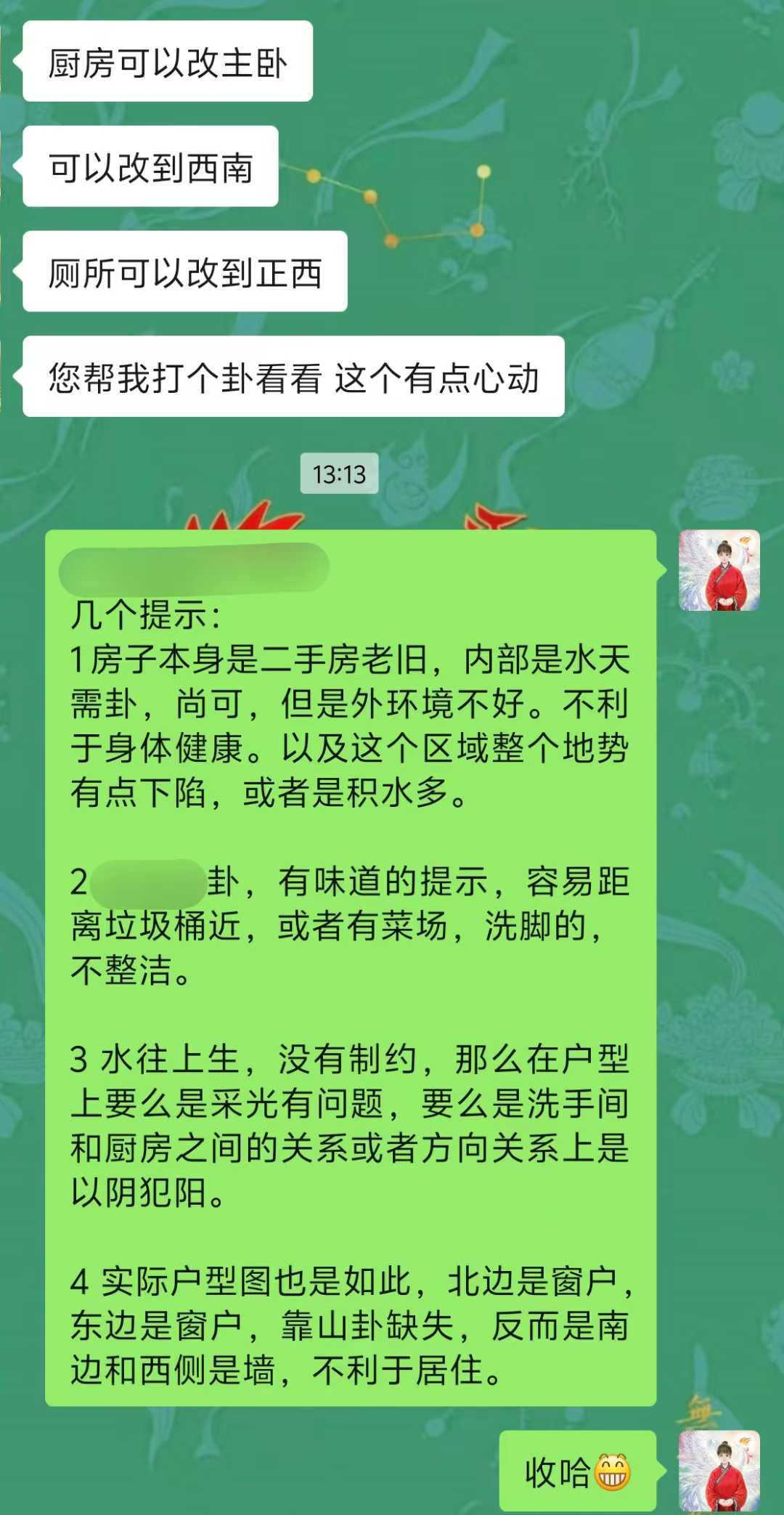 Screenshot 1 of 2