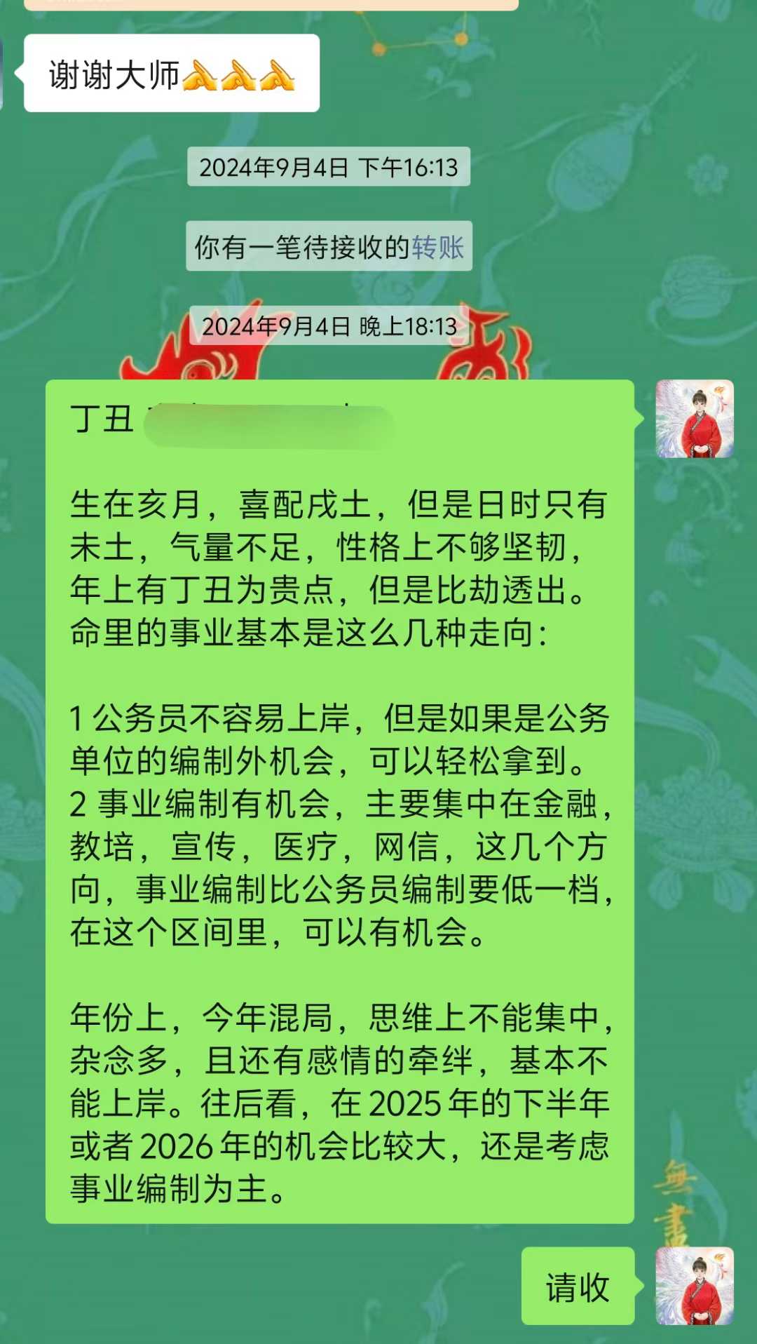 Screenshot 1 of 2