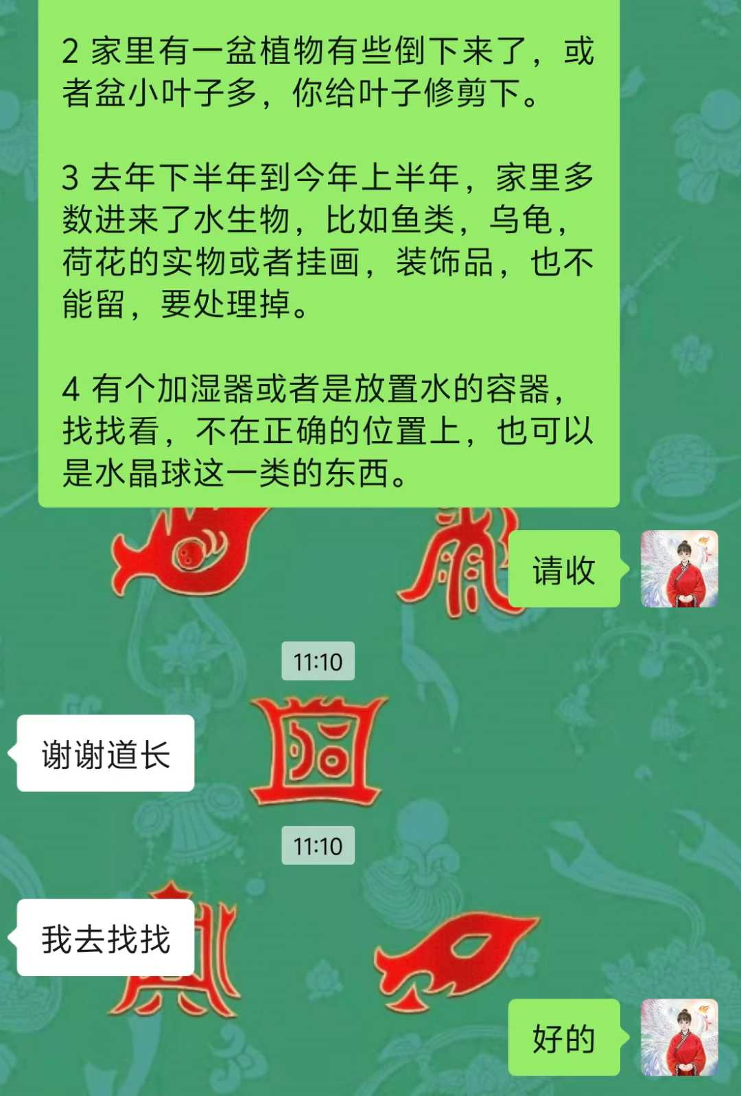 Screenshot 2 of 4